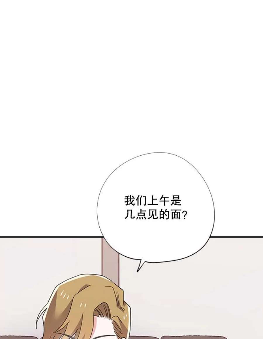 结婚开始的游戏30.猫咪之心