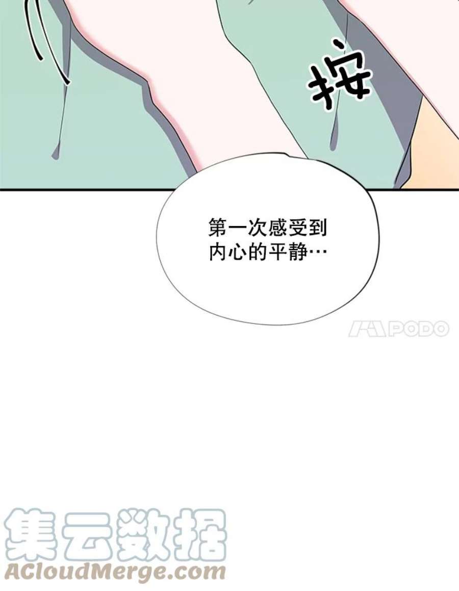 结婚开始的游戏30.猫咪之心