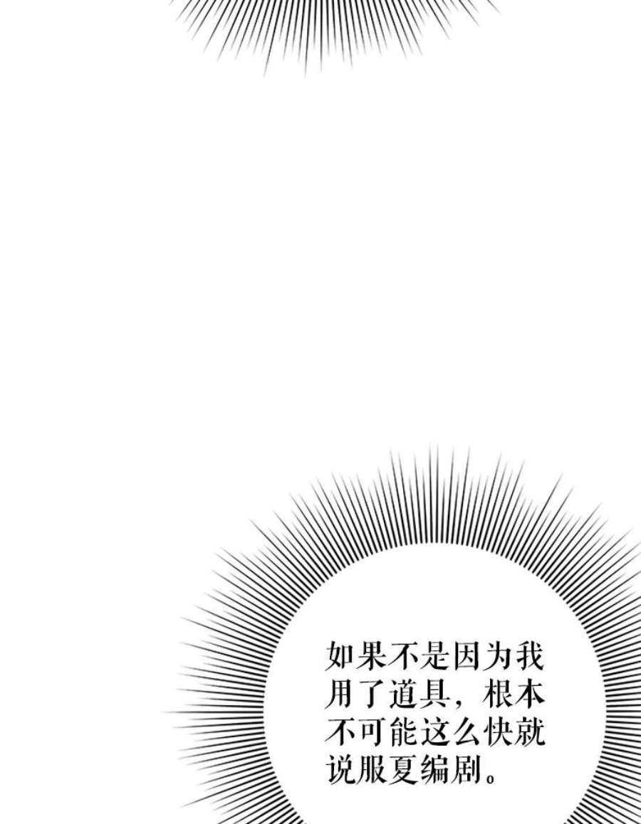 结婚开始的游戏30.猫咪之心