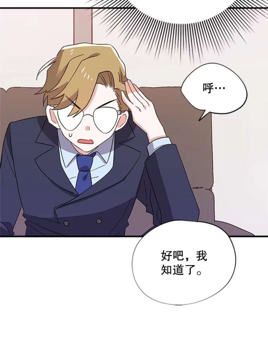 结婚开始的游戏30.猫咪之心