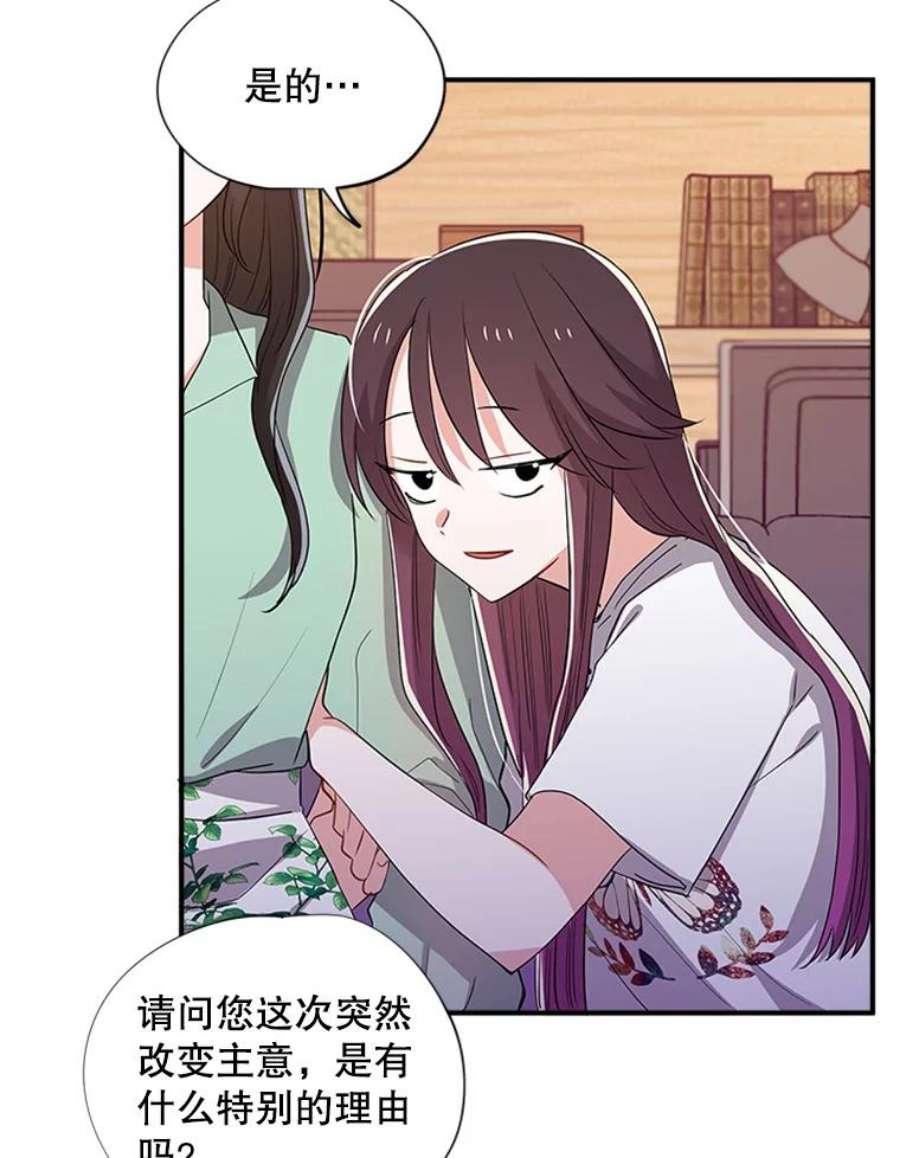 结婚开始的游戏30.猫咪之心