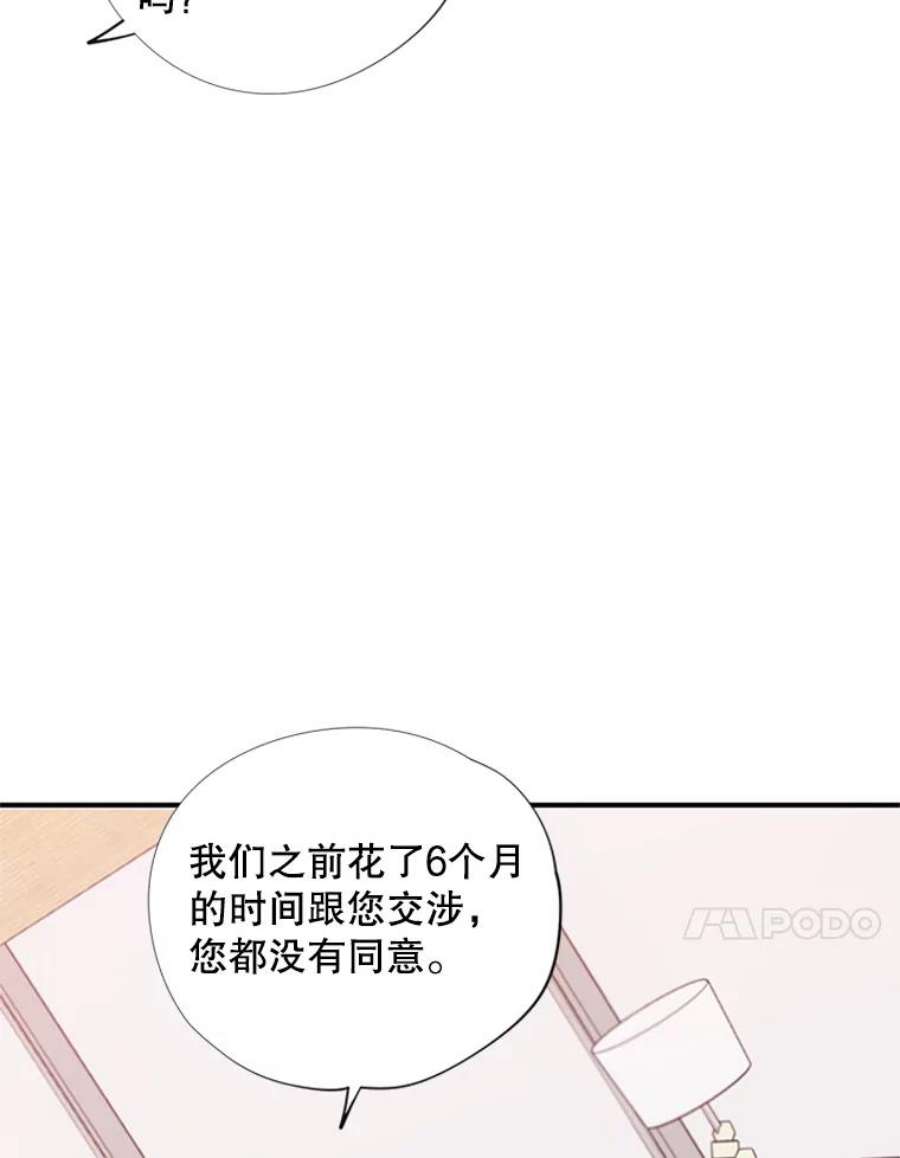 结婚开始的游戏30.猫咪之心