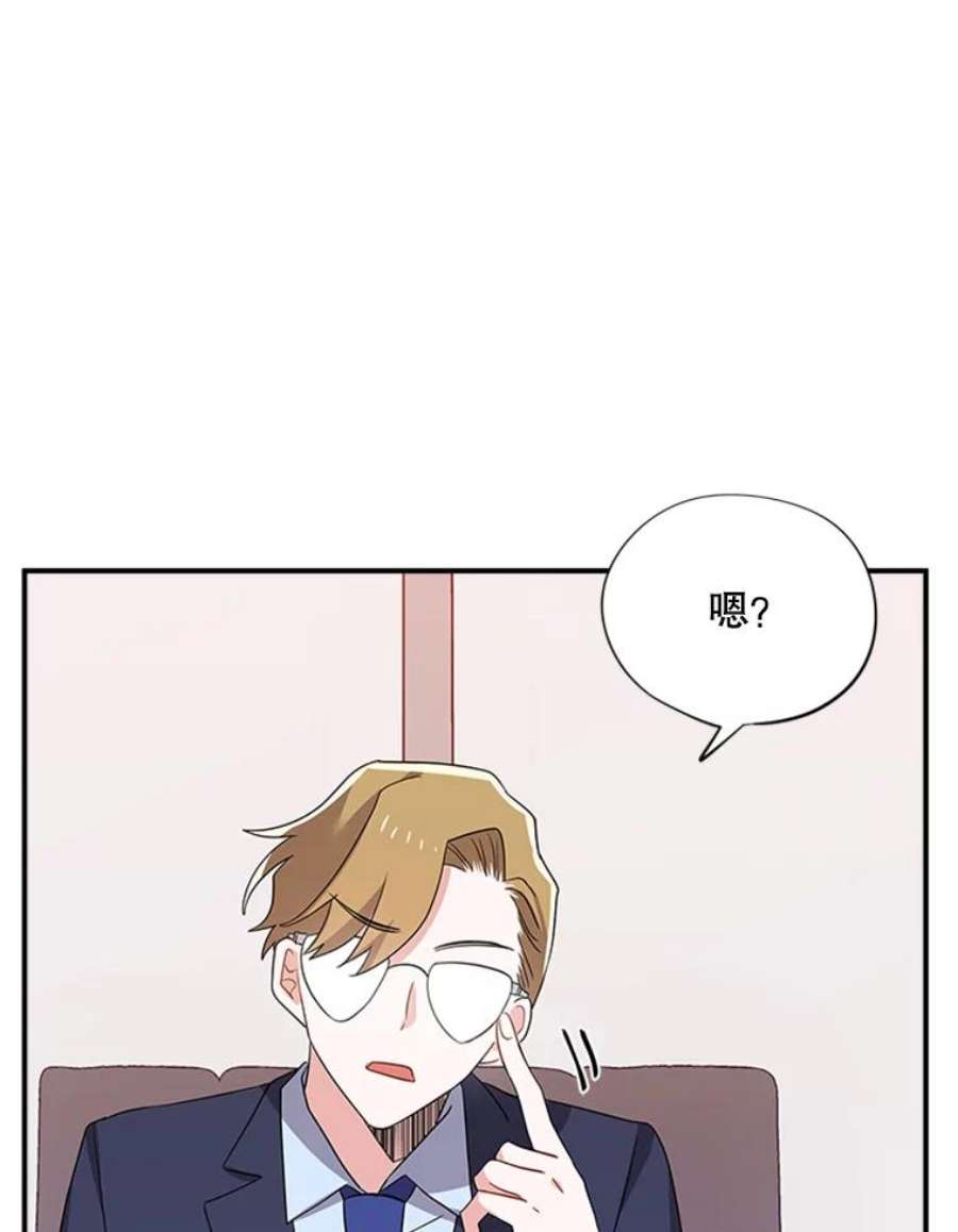 结婚开始的游戏30.猫咪之心