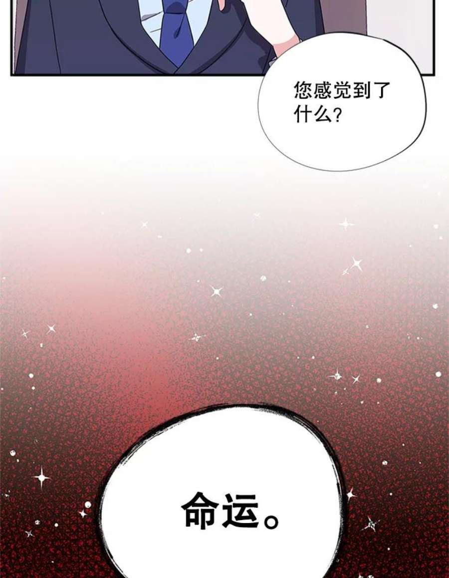 结婚开始的游戏30.猫咪之心