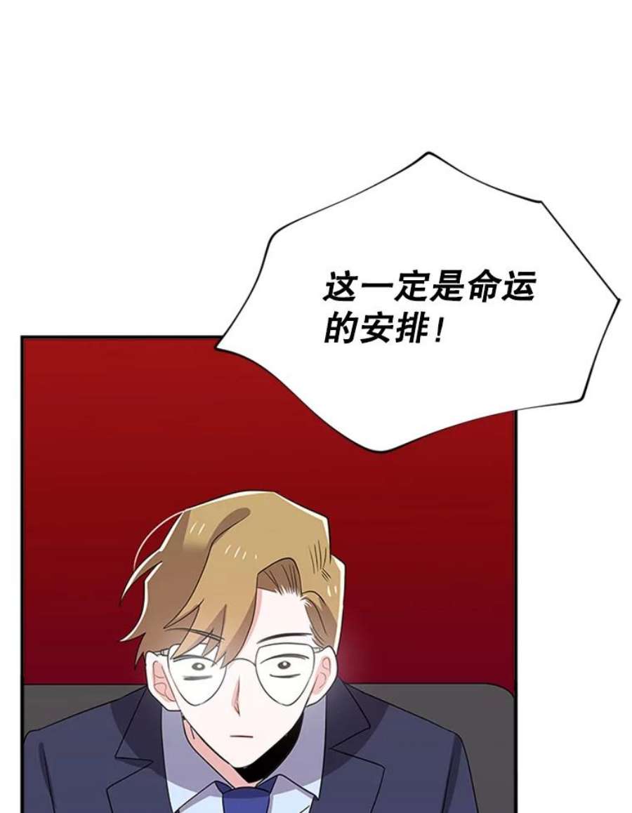 结婚开始的游戏30.猫咪之心