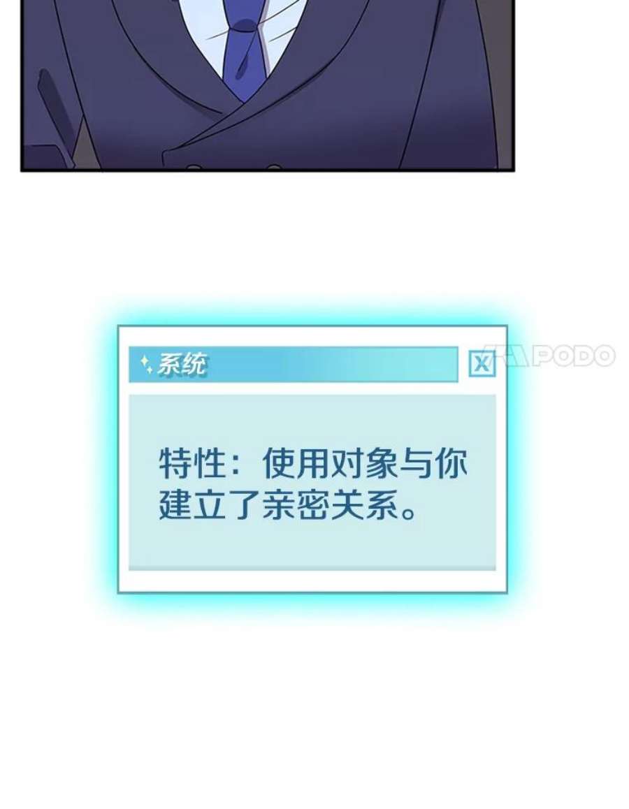 结婚开始的游戏30.猫咪之心