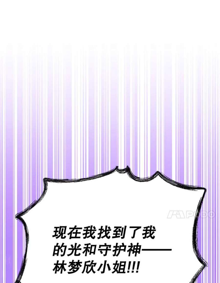 结婚开始的游戏30.猫咪之心