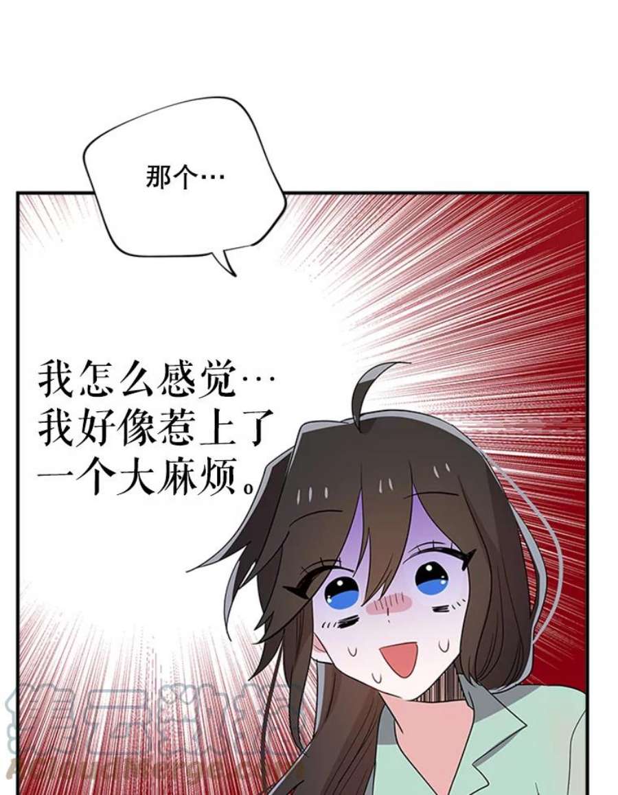 结婚开始的游戏30.猫咪之心