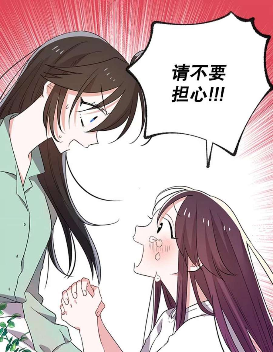 结婚开始的游戏30.猫咪之心