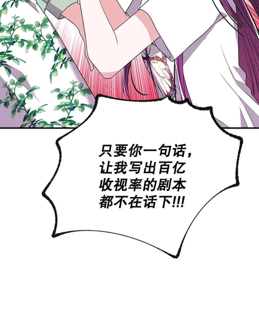 结婚开始的游戏30.猫咪之心