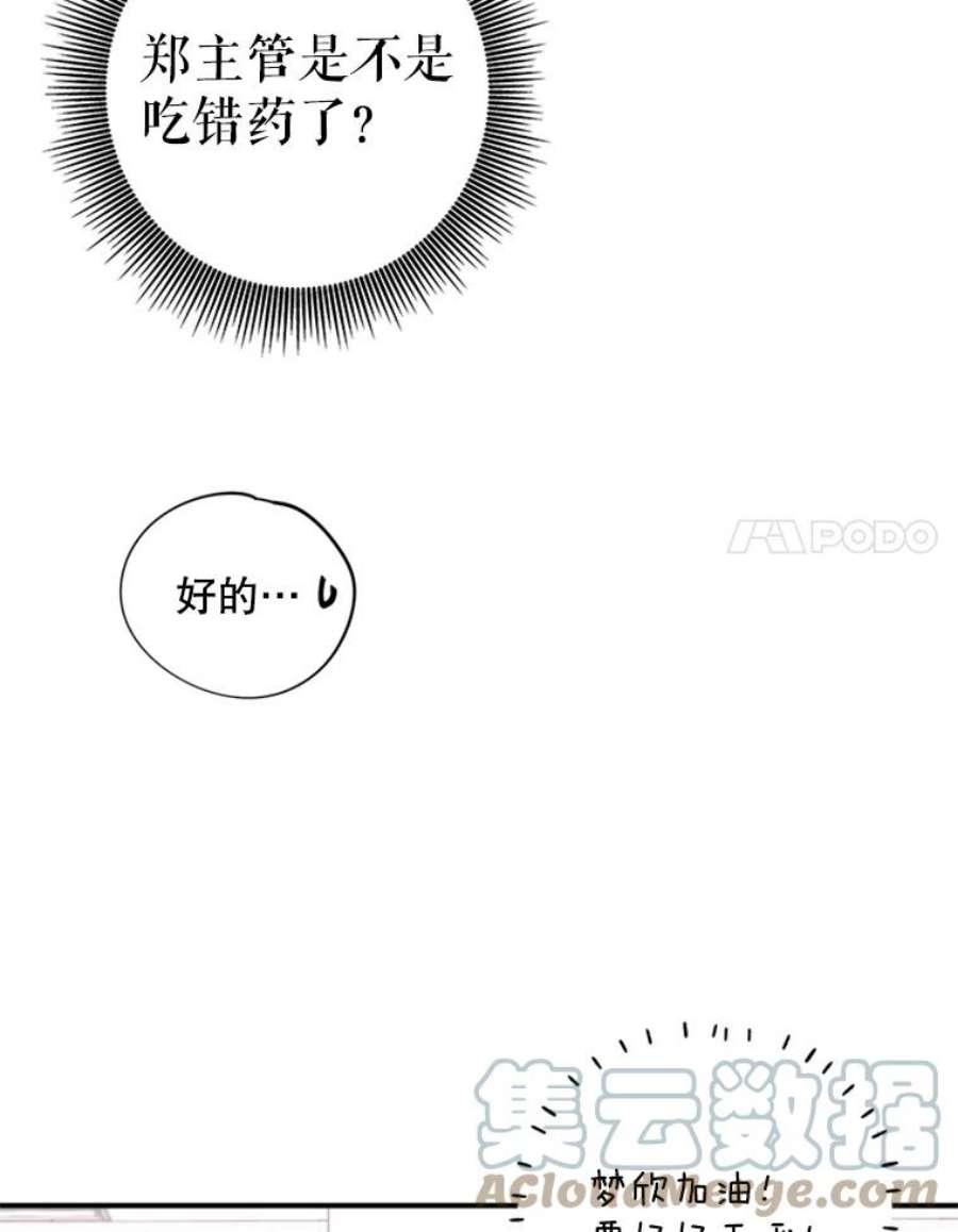 结婚开始的游戏31.秘密项目开发组