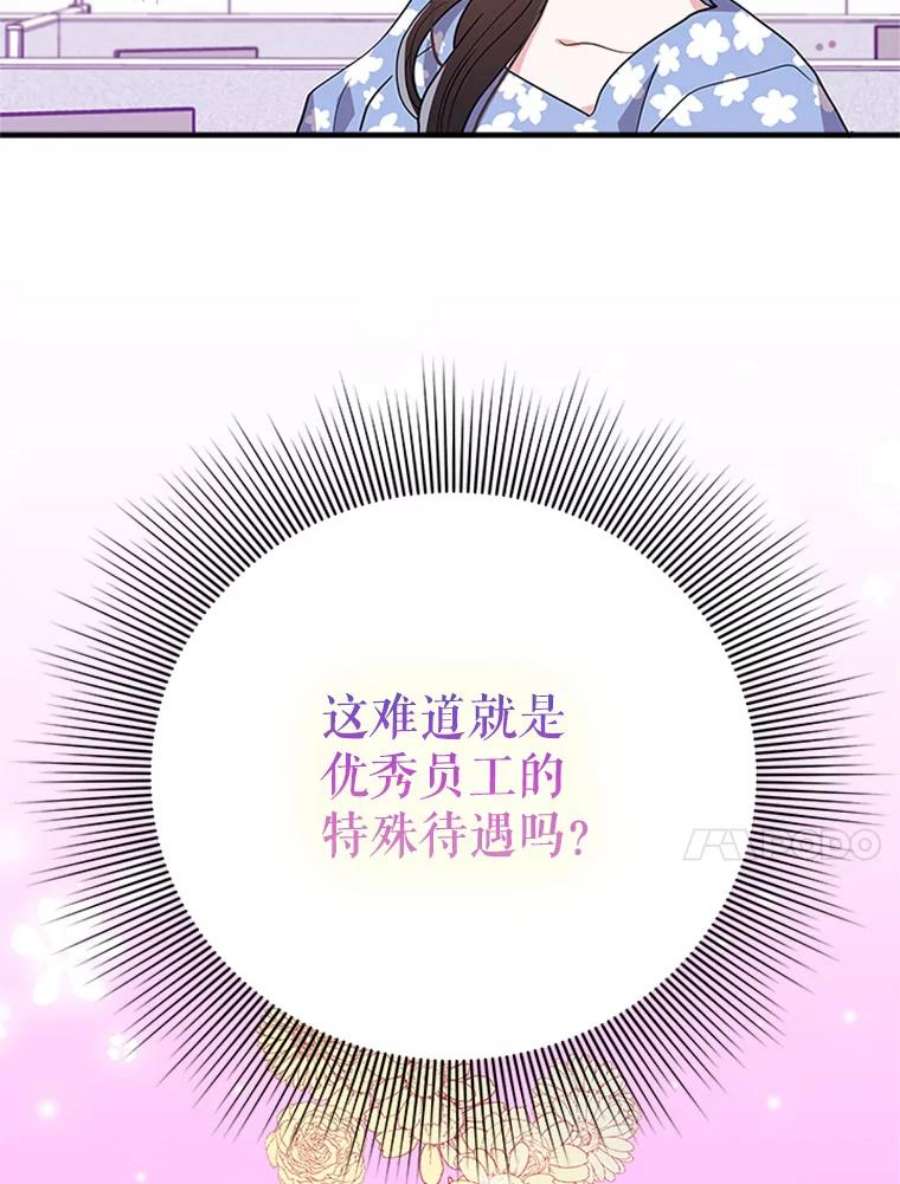 结婚开始的游戏31.秘密项目开发组