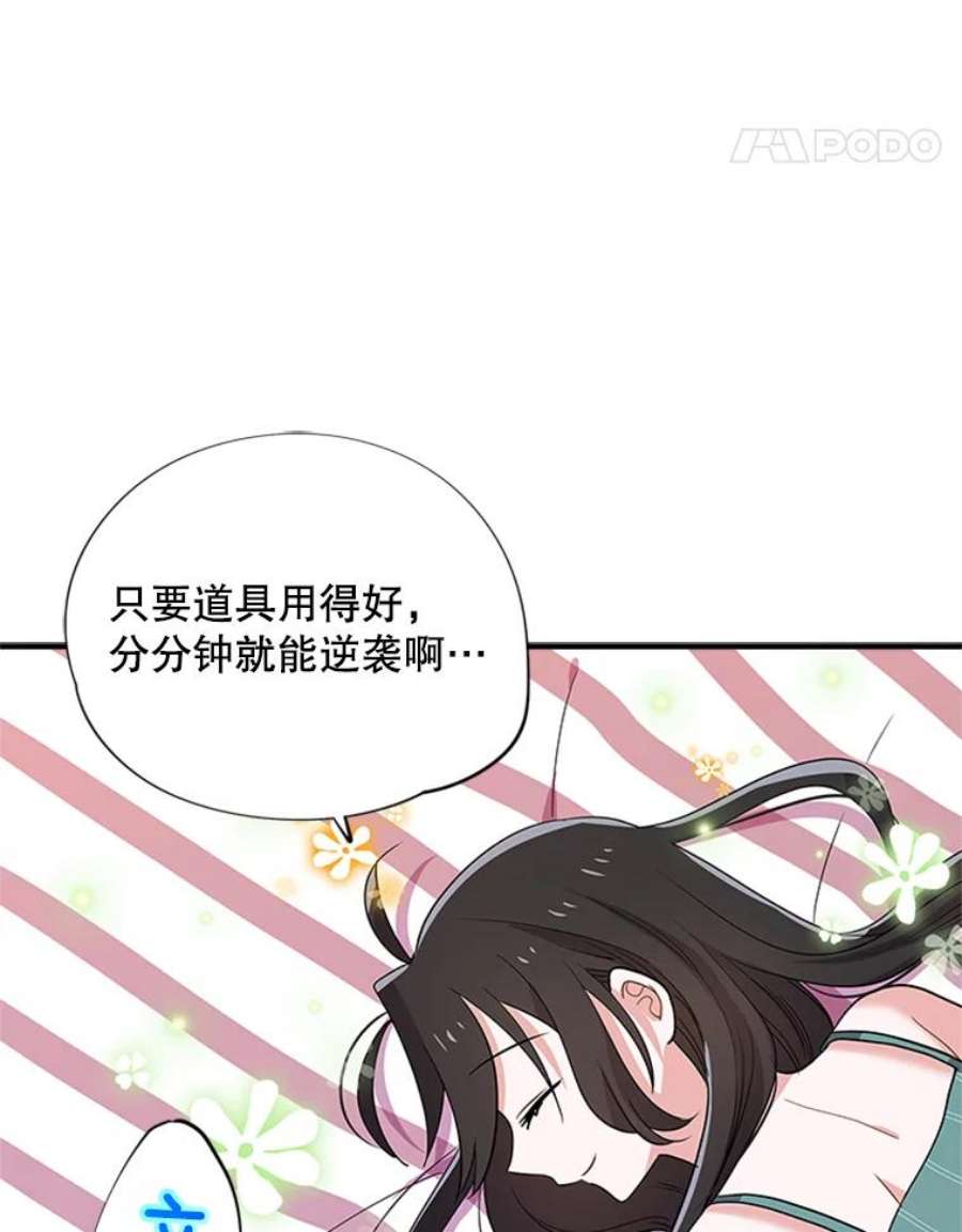 结婚开始的游戏31.秘密项目开发组