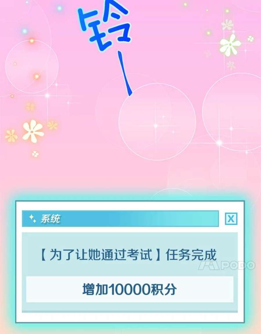 结婚开始的游戏31.秘密项目开发组