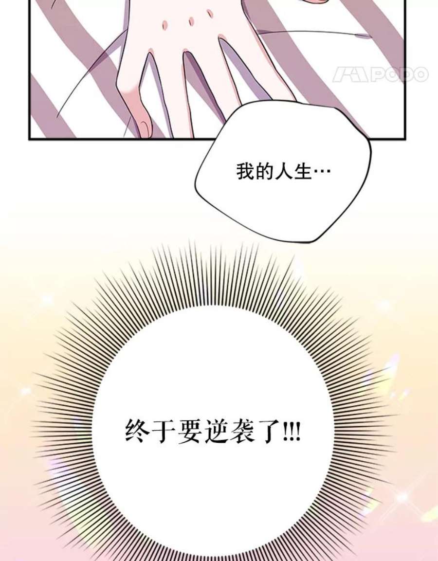 结婚开始的游戏31.秘密项目开发组