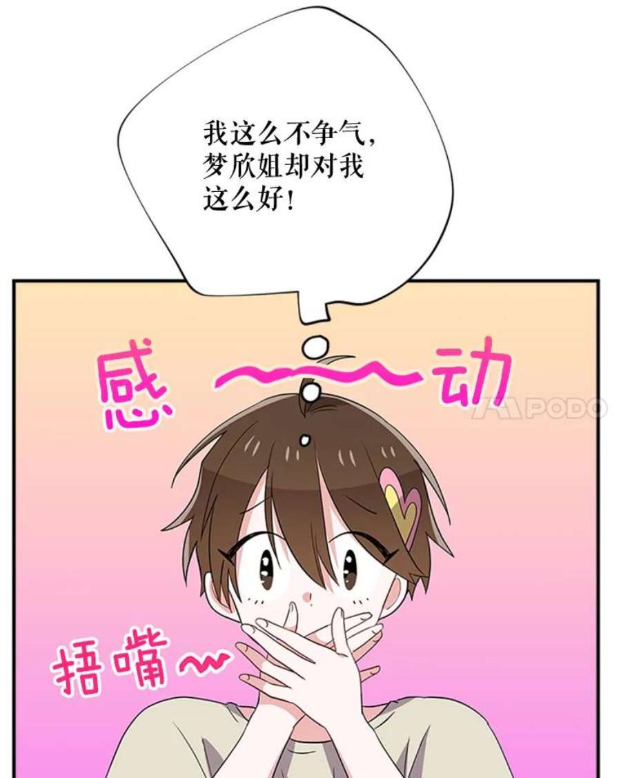 结婚开始的游戏31.秘密项目开发组