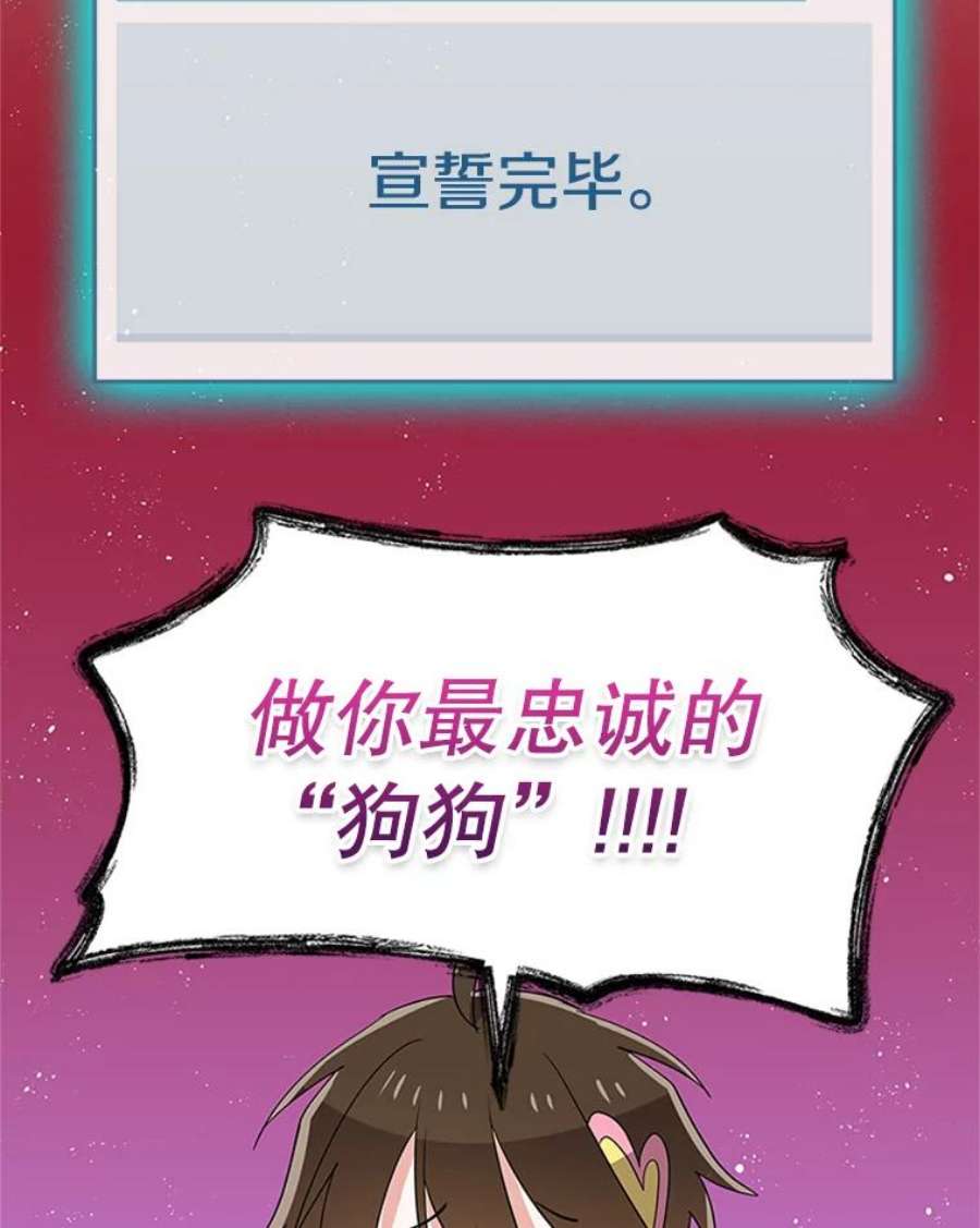 结婚开始的游戏31.秘密项目开发组