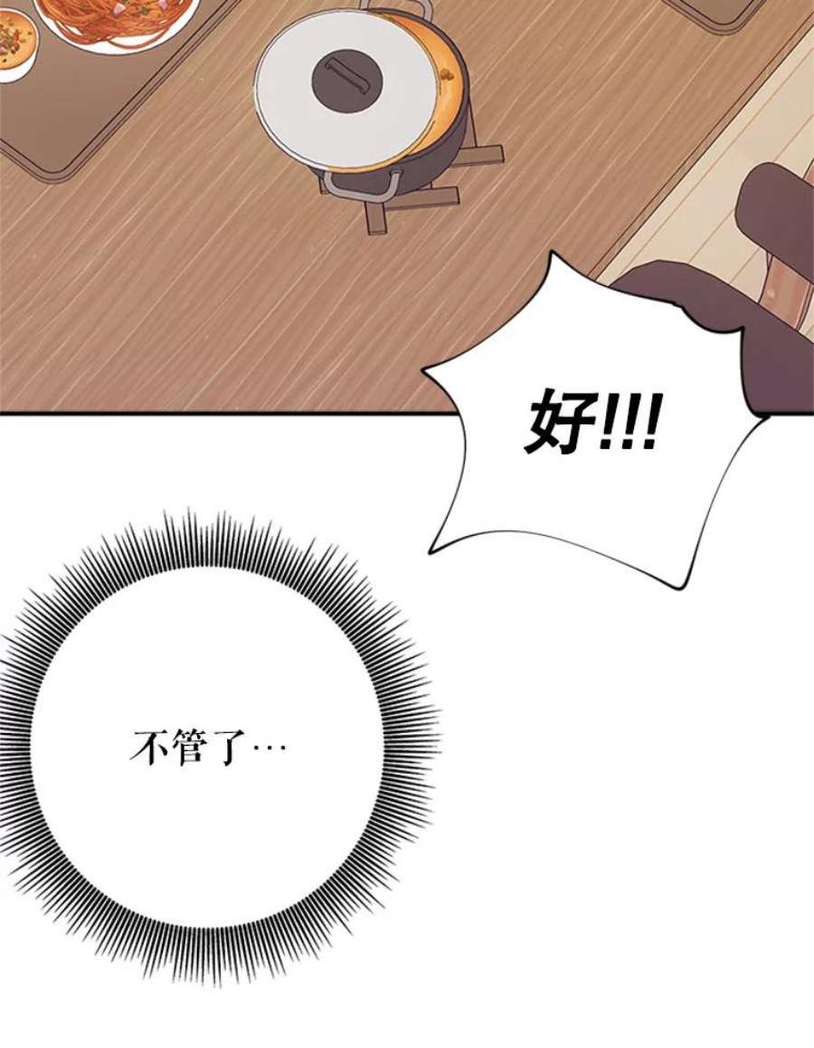 结婚开始的游戏31.秘密项目开发组