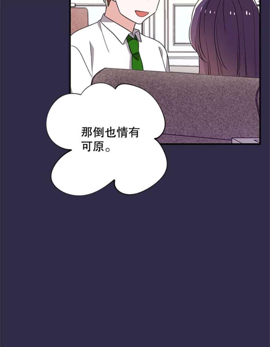 结婚开始的游戏31.秘密项目开发组