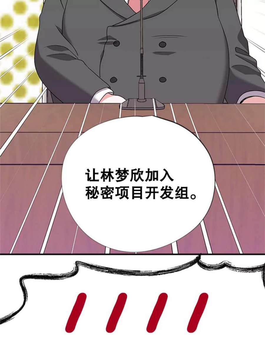 结婚开始的游戏31.秘密项目开发组
