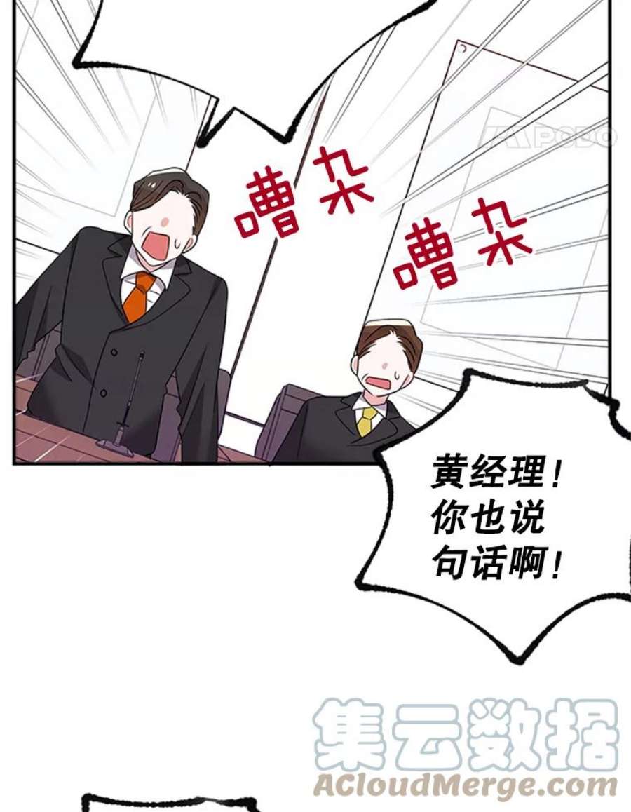 结婚开始的游戏31.秘密项目开发组