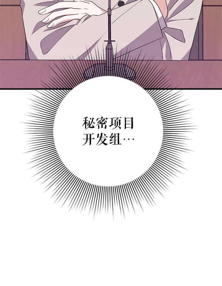 结婚开始的游戏31.秘密项目开发组