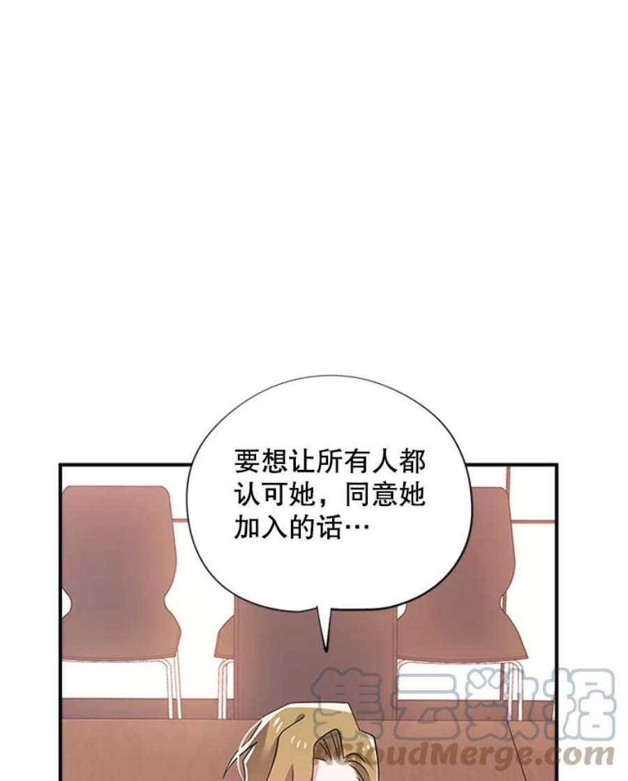 结婚开始的游戏31.秘密项目开发组