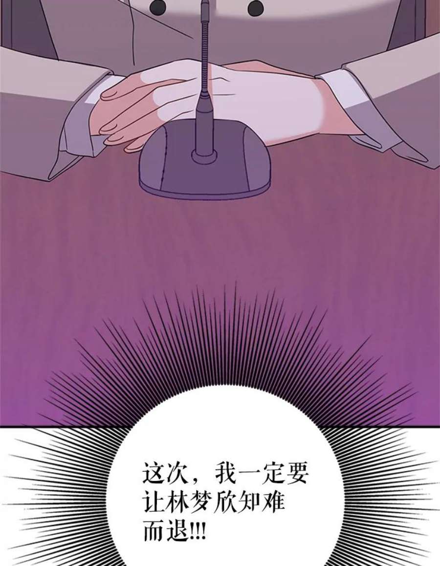 结婚开始的游戏31.秘密项目开发组