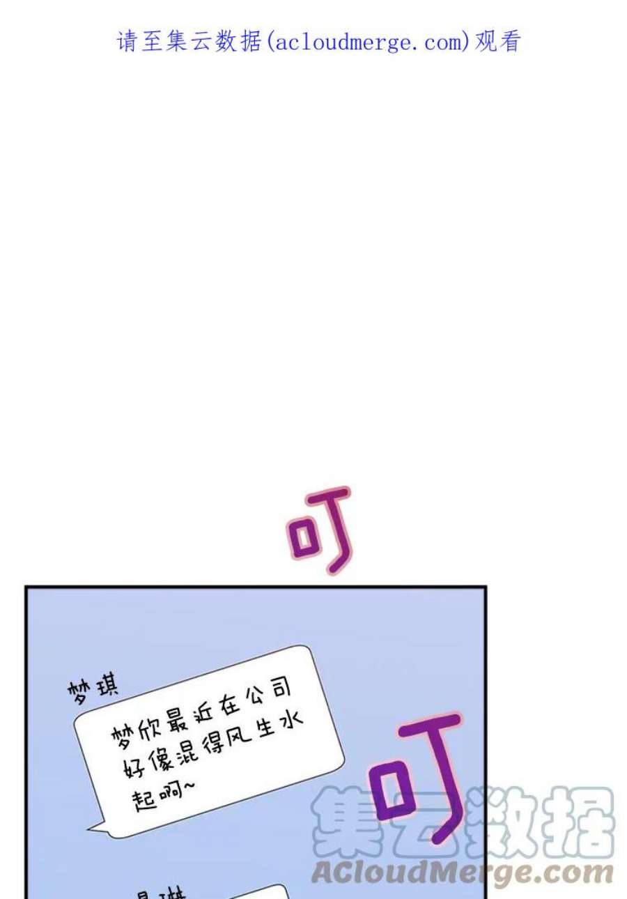 结婚开始的游戏32.与婆婆的争吵