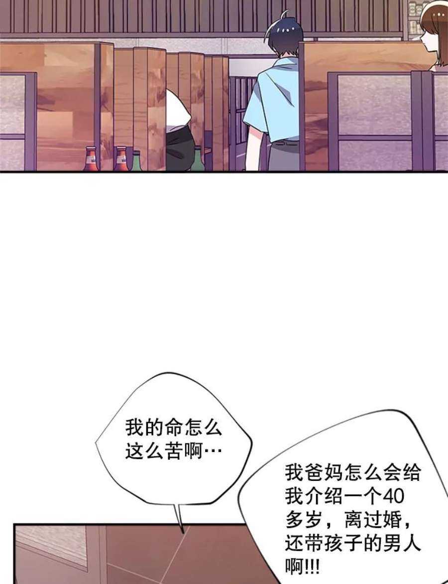 结婚开始的游戏32.与婆婆的争吵