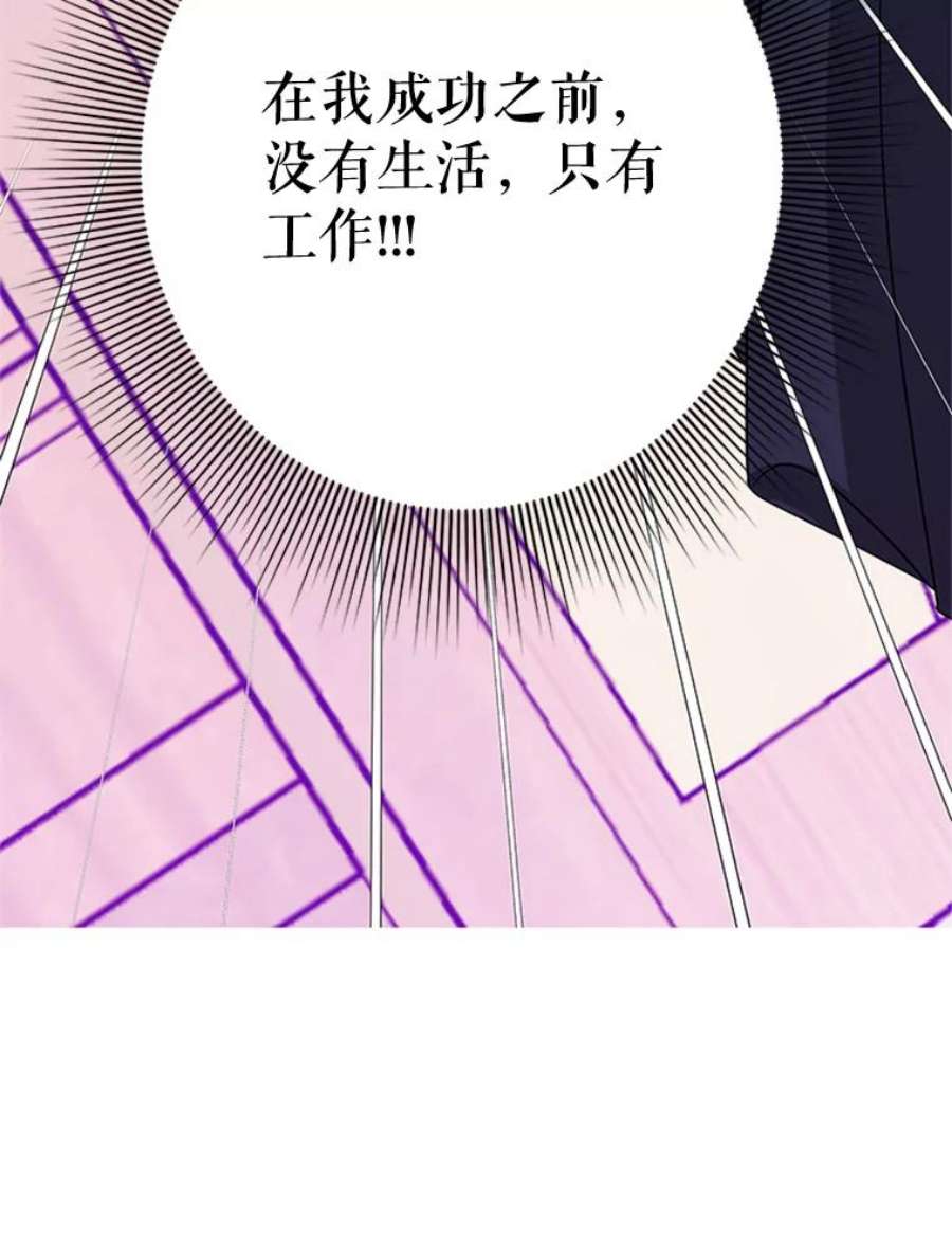结婚开始的游戏32.与婆婆的争吵