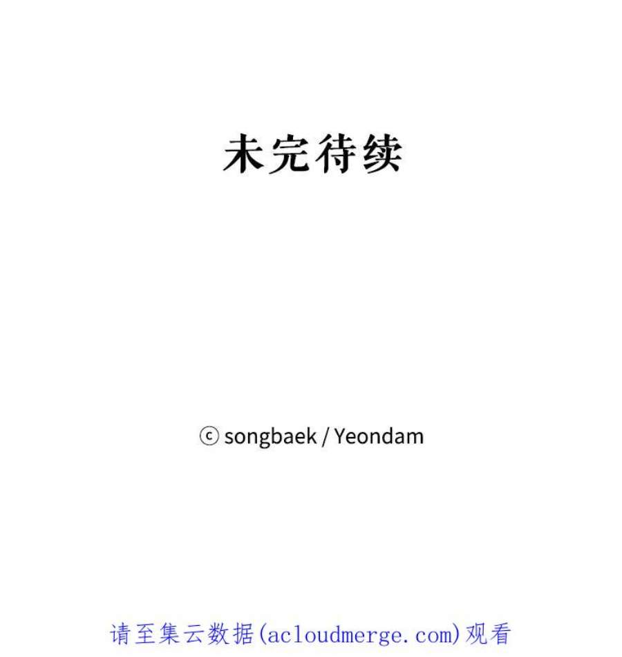 结婚开始的游戏32.与婆婆的争吵