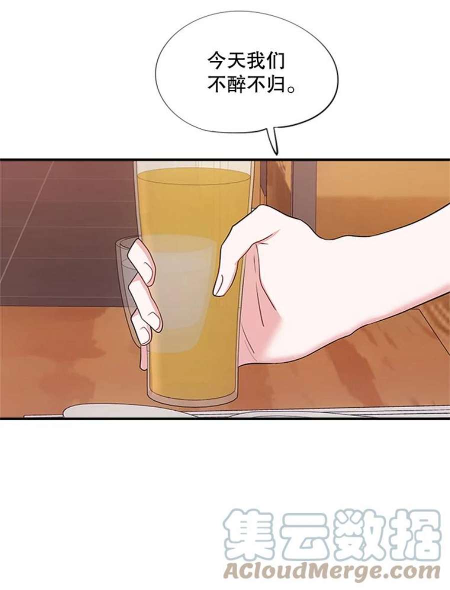 结婚开始的游戏32.与婆婆的争吵