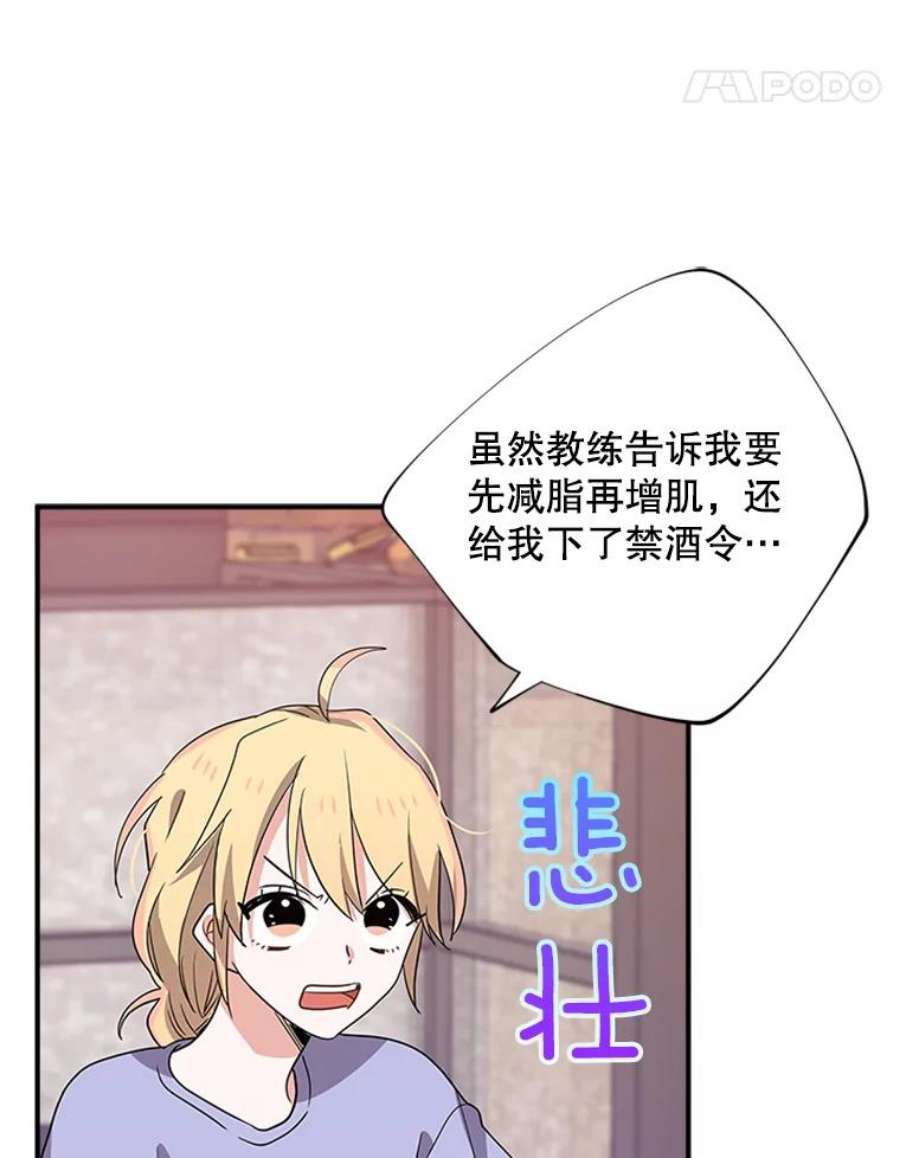 结婚开始的游戏32.与婆婆的争吵