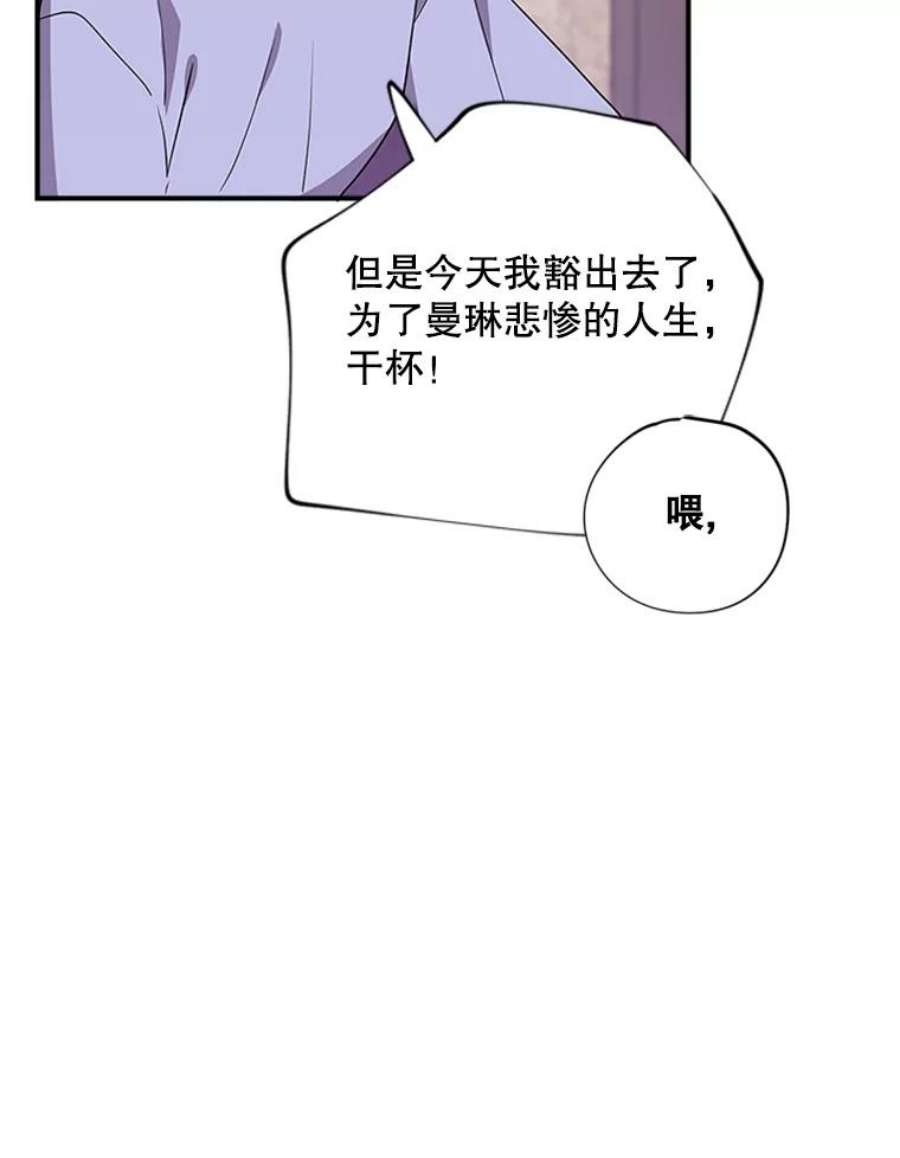 结婚开始的游戏32.与婆婆的争吵