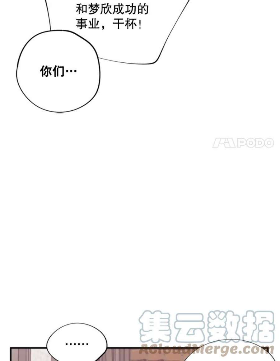 结婚开始的游戏32.与婆婆的争吵