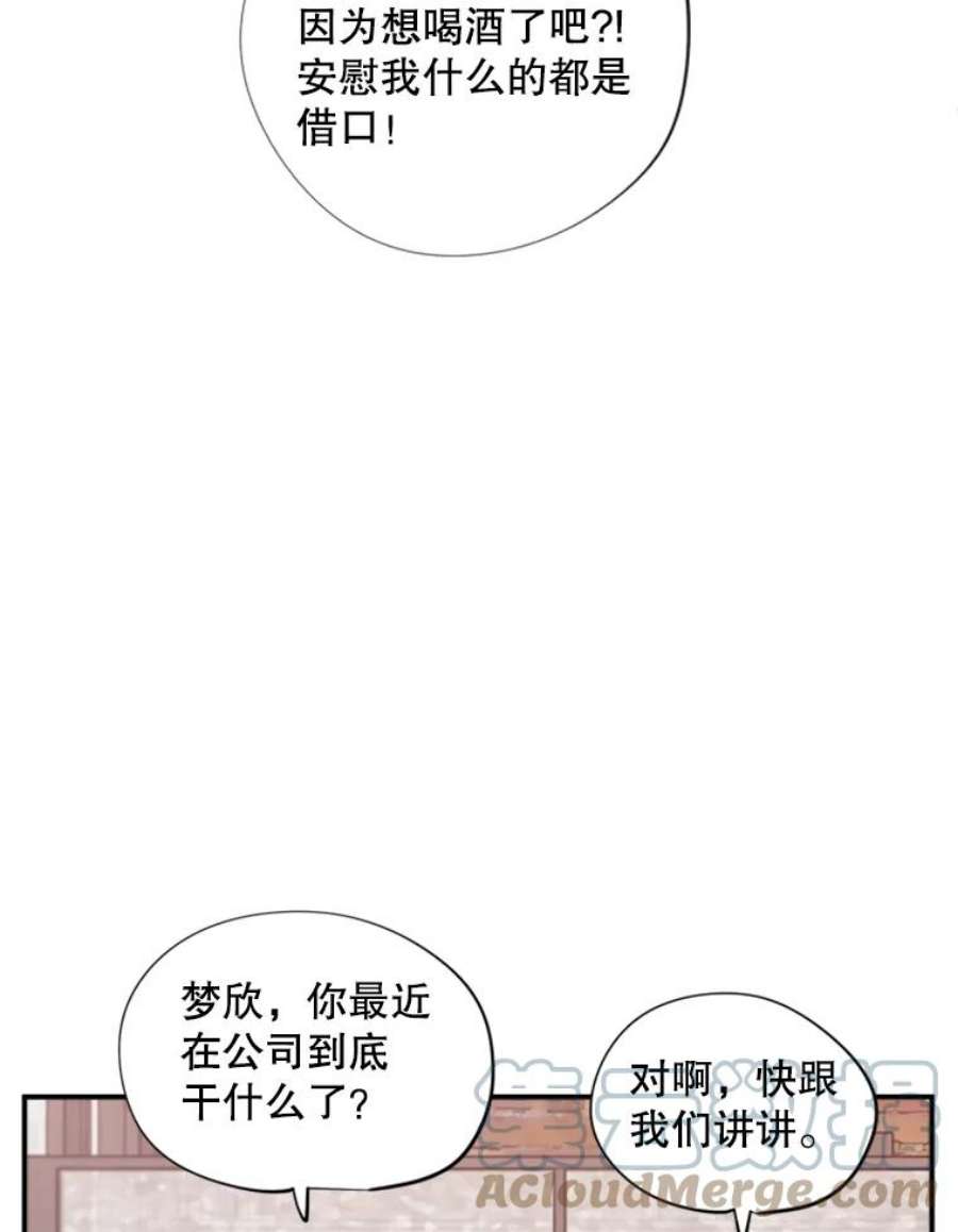 结婚开始的游戏32.与婆婆的争吵