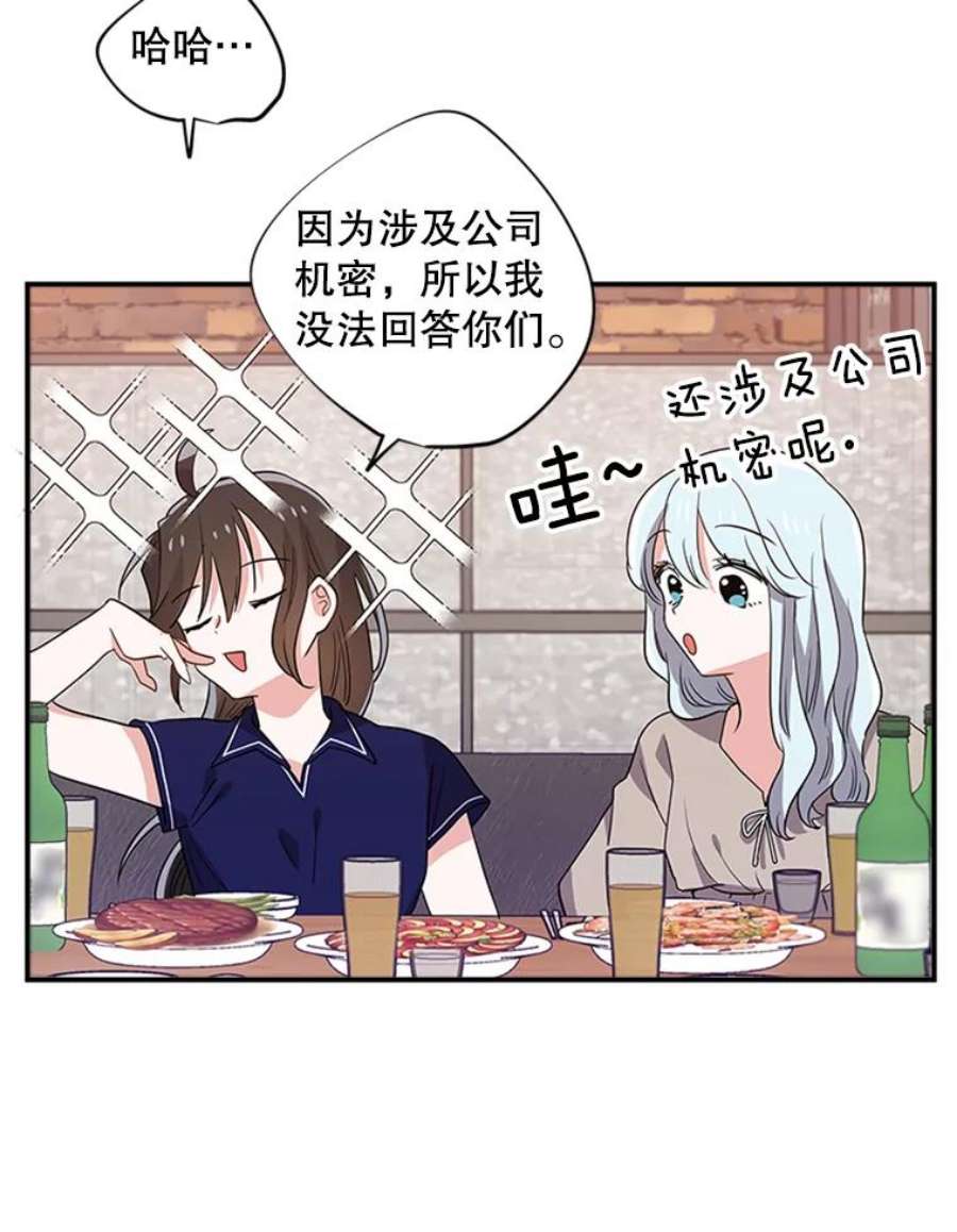 结婚开始的游戏32.与婆婆的争吵
