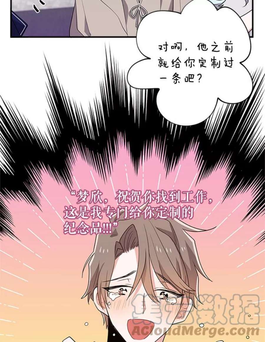 结婚开始的游戏32.与婆婆的争吵