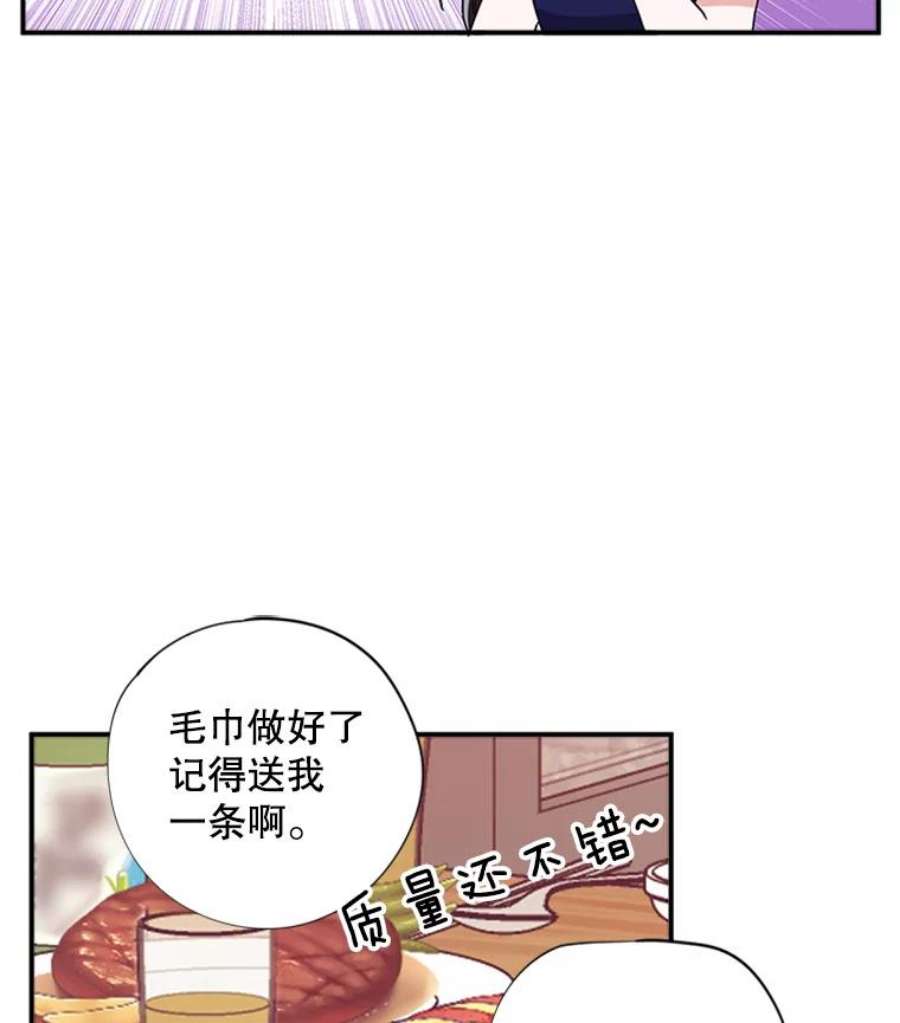 结婚开始的游戏32.与婆婆的争吵