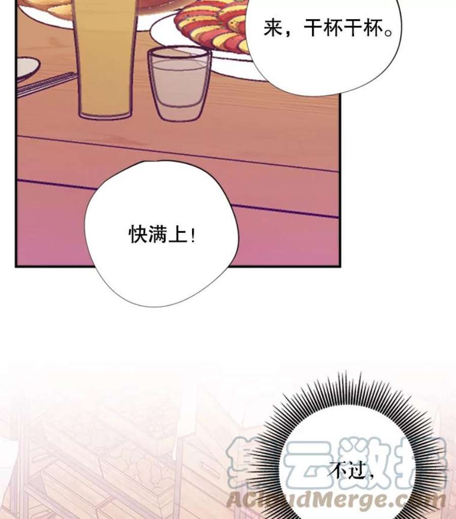 结婚开始的游戏32.与婆婆的争吵
