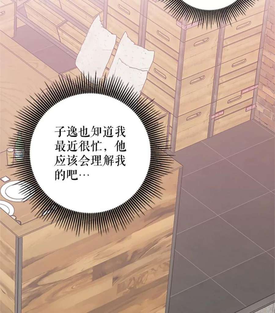 结婚开始的游戏32.与婆婆的争吵