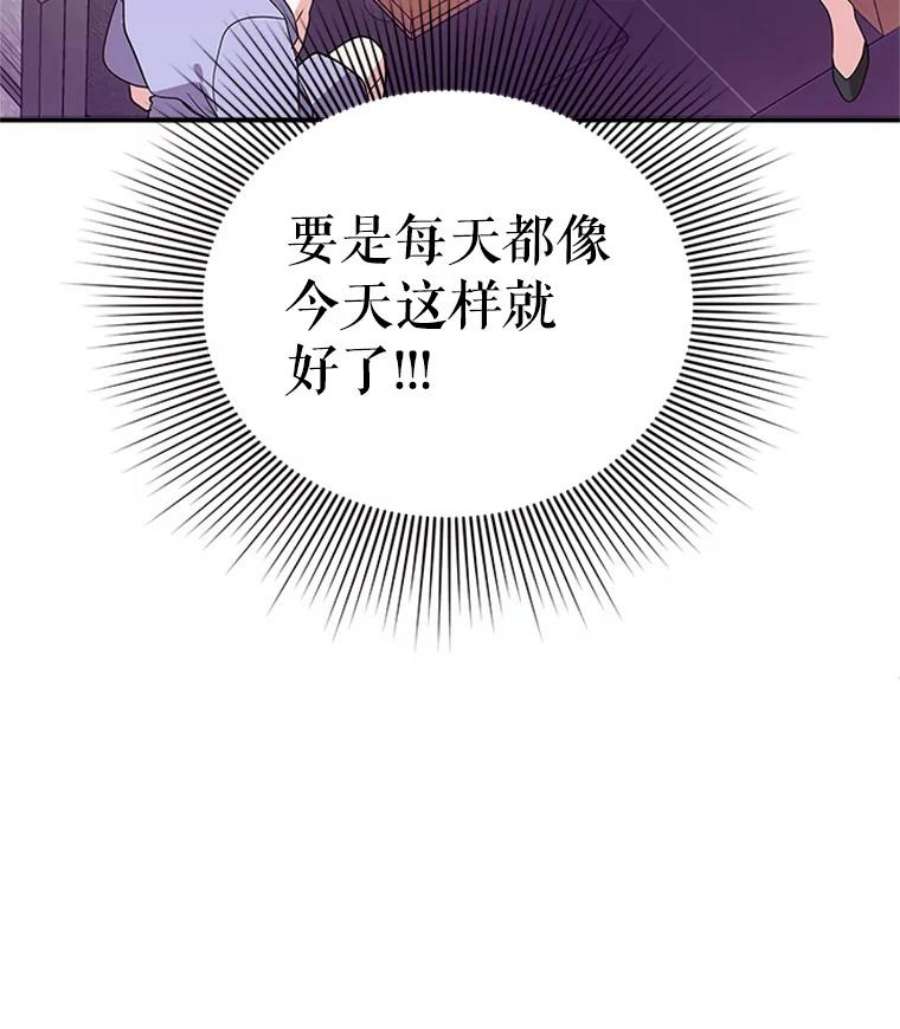 结婚开始的游戏32.与婆婆的争吵