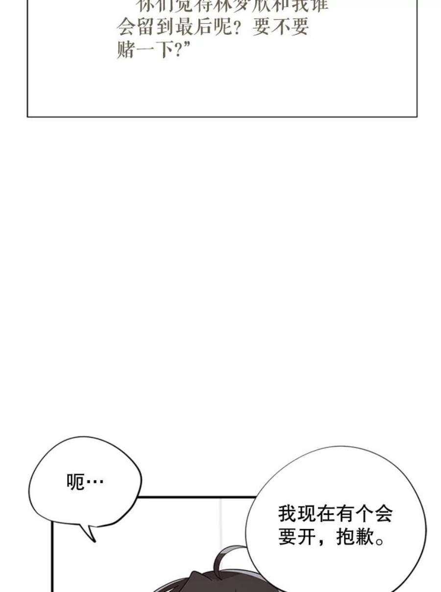 结婚开始的游戏32.与婆婆的争吵