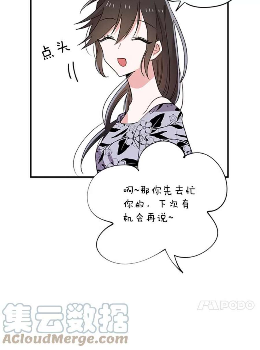 结婚开始的游戏32.与婆婆的争吵