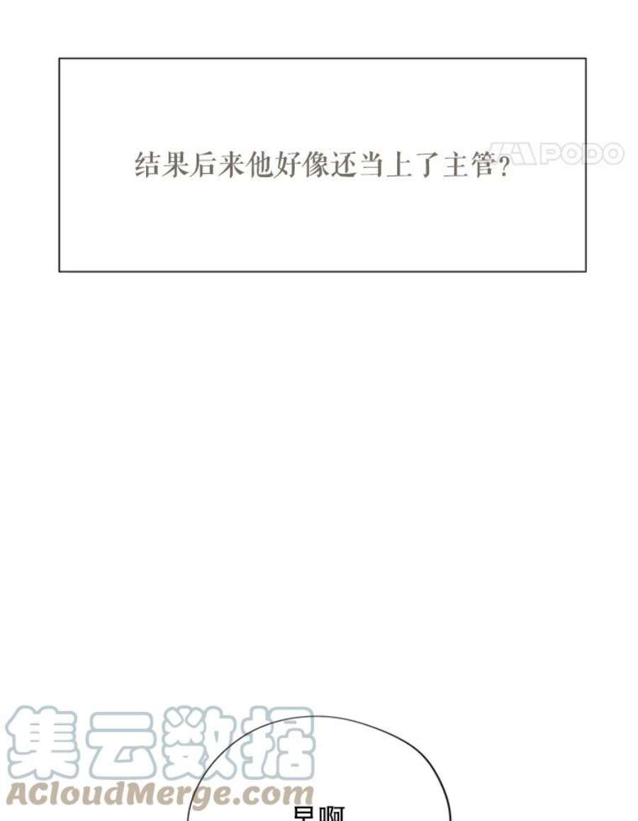 结婚开始的游戏32.与婆婆的争吵