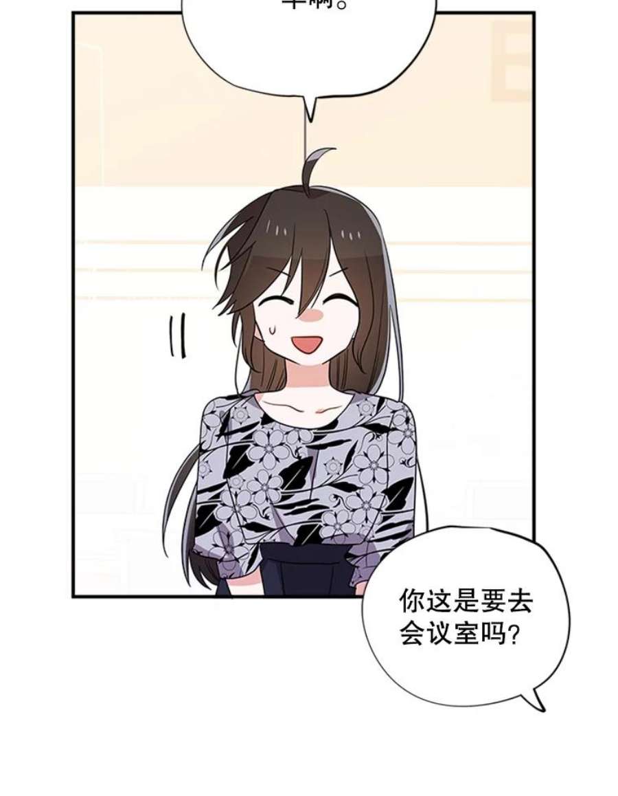 结婚开始的游戏32.与婆婆的争吵