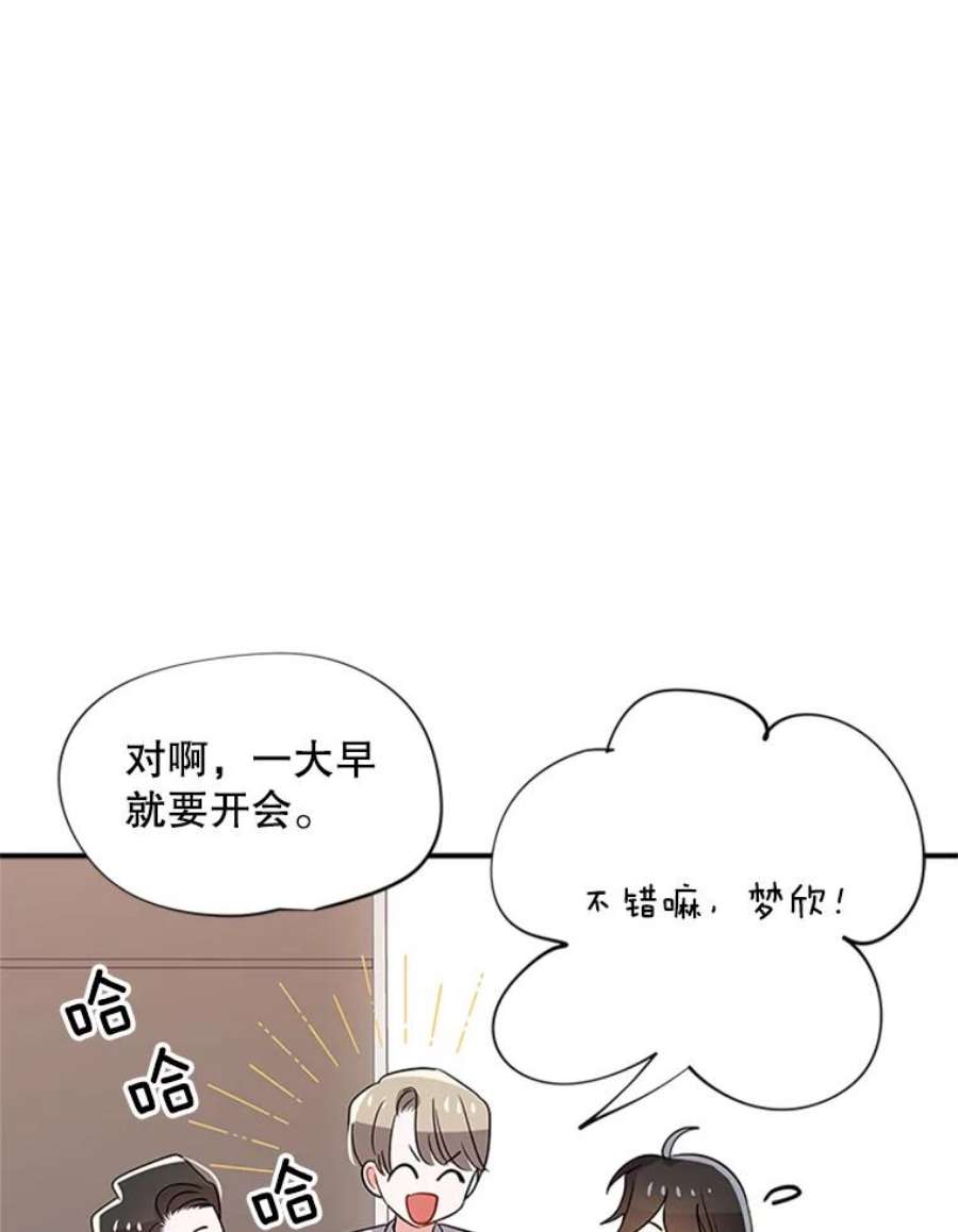 结婚开始的游戏32.与婆婆的争吵