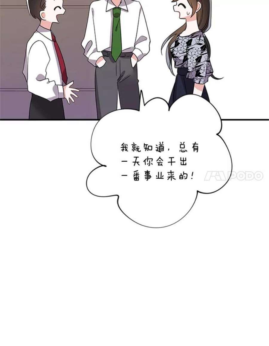 结婚开始的游戏32.与婆婆的争吵