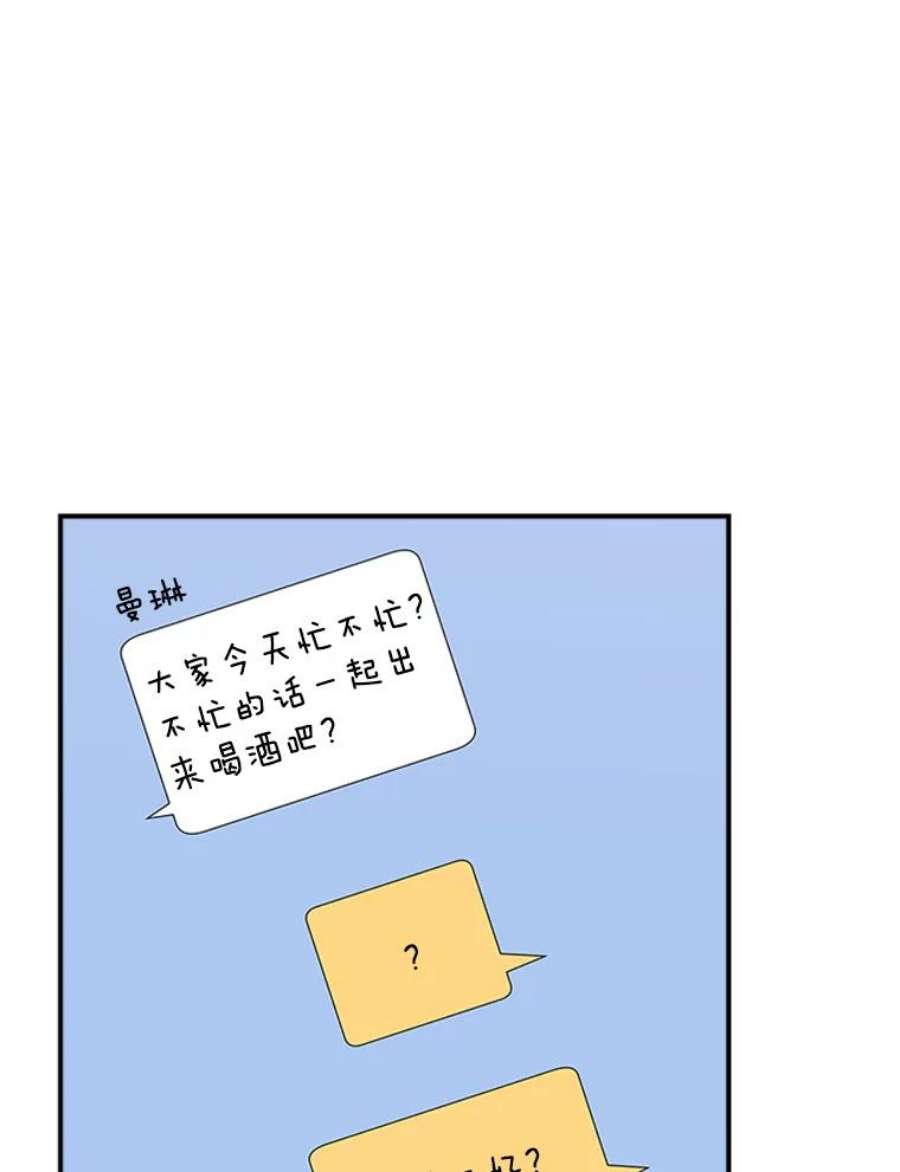 结婚开始的游戏32.与婆婆的争吵